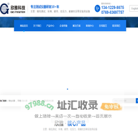 东莞箱包测试设备,环境测试设备销售,防水透湿布设备供应商-东莞市欣雅检测仪器科技有限公司
