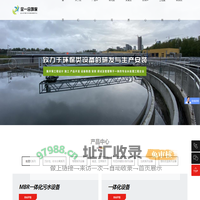 江苏全一合 环保科技有限公司
