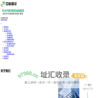 北京中科桐华环保科技有限公司