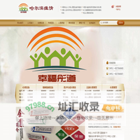 哈尔滨幸福彤道咨询服务中心_资深哈尔滨心理咨询师专家团队_专业哈尔滨青少年心理咨询疏导