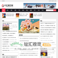 中亿财经网-中国财经门户网站