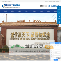 耐磨合金锤头_耐热钢篦板_高锰钢筛板-淄博泉河工贸有限公司