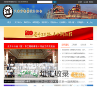 天津市勘察设计协会