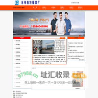 【苏州工作服】专业定做公司,苏州服装厂