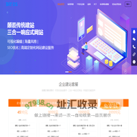 建网站,做网站,用DIY企业建站系统|网站建设_网站制作_建站公司 - 轻站应用,DIY企业建站系统,企业建站,建网站,做网站,网站建设,模板建站,网站定制,轻站网络