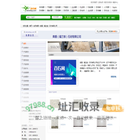 奥盾（福兰慈）石材有限公司 - 德国米黄、紫玉红、虾红、锈石、木玛丽、巴西金麻、欣然玫瑰……