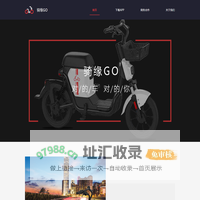 骑缘GO
