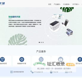 税控盘_税务Ukey托管服务_业务系统接口开票|宇望信息