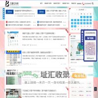 宝珊在海南 - 海南落户政策_海南学历落户_海南人才落户_海南落户条件_海南投资