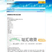 南京朗盛电讯技术有限公司