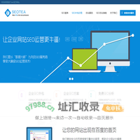 【西安SEO优化】西安SEO外包优化服务公司_SEO整站排名优化_让企业网站SEO优化运营更牛逼