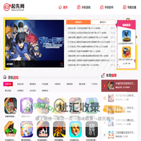 起先网-最新、免费、绿色软件综合下载站