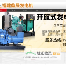 网站首页 --- 鼎晟发（厦门）机电有限公司