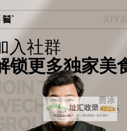 喜肴
