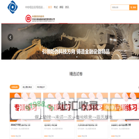 中钞信达在线培训平台-中钞信达在线培训平台