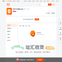 首页-问露户外露营企业店-淘宝网