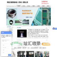 阿维尔德焊接科技（苏州）有限公司