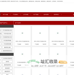 搪瓷反应釜_搪玻璃反应罐_搪玻璃反应釜_搪玻璃设备_搪瓷设备_淄博太极工业搪瓷有限公司
