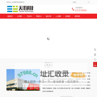 北京中冀天泽科技有限公司|综合布线|数据中心|智慧城市
