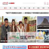 中国新疆网