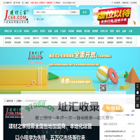 三亚建材_三亚装修_三亚建材市场_三亚家居建材_三亚建材之家 JC68.COM®