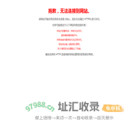 网站错误