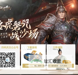 《铁甲雄兵》顺网联运版_冷兵器军团对抗公平竞技网游