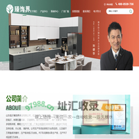 山东临沂臻饰界木业有限公司