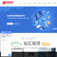 企业erp系统-用友u8软件-致远oa-管理软件-致远互联-上海圣思信息科技有限公司
