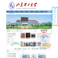山东理工大学成人高考【报名网站】_山东理工大学函授本科