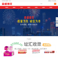 攸县森盛烟花爆竹有限公司