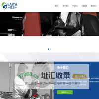 常州盖亚机电有限公司
