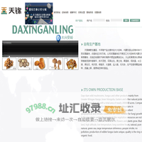 黑龙江天锦食用菌有限公司