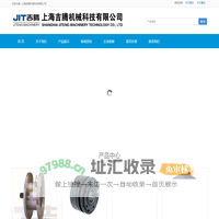 扭力限制器-扭矩限制器-安全联轴器-力矩限制器-过载保护器-上海吉腾机械科技有限公司-上海吉腾机械科技有限公司