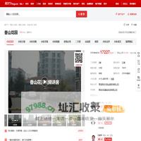 【青岛香山花园小区,二手房,租房】- 青岛房天下