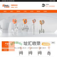 涡轮流量计_涡街流量计_气体涡轮流量计厂家-科威勒（中国）自动化有限公司