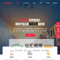 石家庄搬家公司,搬家公司电话,石家庄保洁公司