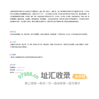 公司简介