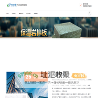 绿建宝-橡塑板_岩棉板_玻璃棉_绿建宝保温材料批发_厂家货源_规格齐全_支持定制