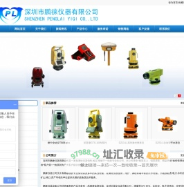 深圳市鹏徕仪器有限公司