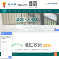 【锌钢阳台护栏】,锌钢护栏厂家,焊接楼梯扶手,焊接楼梯厂家,焊接阳台厂家，护窗栏杆,道路护栏,热镀锌护栏,阳台护栏,铝合金护栏,栏杆厂家,惠州护栏厂,深圳阳台护栏,锌钢护栏价格 深圳市巨人建材有限公司  锌钢栏杆厂家,锌钢楼梯扶手批发,焊接楼梯价格，焊接楼梯厂家，焊接围墙栅栏，焊接护窗栏杆，锌钢护栏价格,阳台护栏价格,生产锌钢护栏厂,热镀锌护栏厂家,围墙栅栏,飘窗护栏,锌钢阳台护栏,惠州护栏厂,深圳阳台护栏,锌钢护栏价格 铁艺护栏,道路护栏,草坪护栏围栏