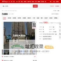 【大连万成御园小区,二手房,租房】- 大连房天下