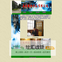 南京制冷设备有限公司-空调维保