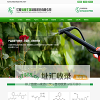 江陵瑞雅生物制品股份有限公司--肟菌酯|间三氟甲基苯乙酮肟|(E)-2-(2-甲苯基)-2-甲氧亚胺基乙酸甲酯(肟醚)|噻虫胺