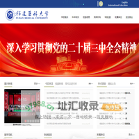 福建医科大学
