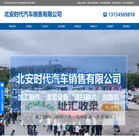 黑龙江清雪设备_哈尔滨除雪设备_哈尔滨扫雪滚_哈尔滨清雪滚-北安市时代汽车销售有限公司