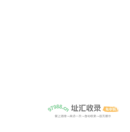 好笔头编辑器