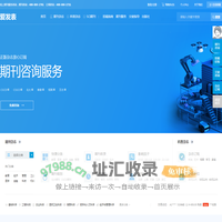 【爱发表】期刊咨询服务网