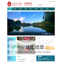 山东女子学院后勤管理处