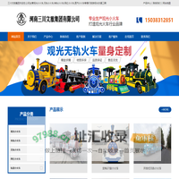 网红小火车|观光火车,无轨观光小火车,有轨观光小火车生产厂家-河南三川文旅集团